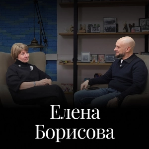 Елена Борисова (ЮФ МГУ) об учителях, образовании и примирительных процедурах