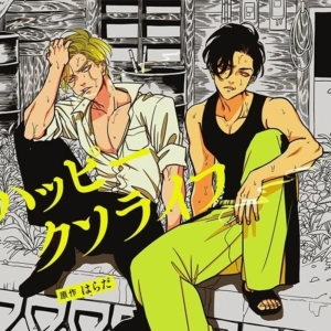 Base Otaku Manga 124 - Goodbye, My Rose Garden y Happy Kuso Life