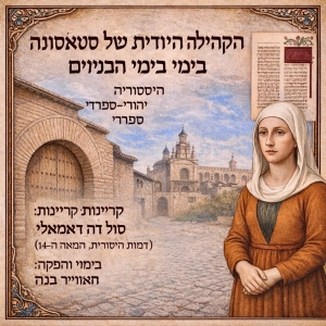 עִברִית