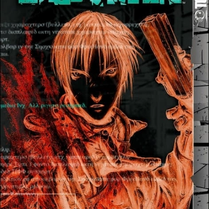 Podcast Episode 217: Blame! Volume 1
