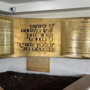 The Ideology of Hesder Revisited