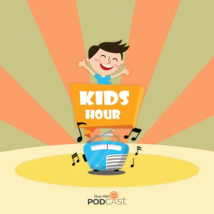 Kids Hour - ชั่วโมงนิทาน : ความมุ่งหวังของเศรษฐี