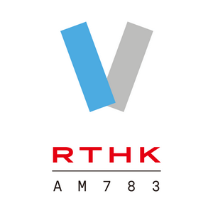 RTHK Radio 5 783 AM