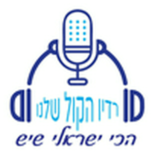 Israeli voice radio