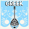 100% Greek - Radios 100FM