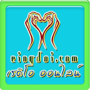 Eingdoi Radio Thailand