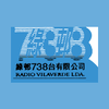 Radio Vilaverde 綠邨738 AM