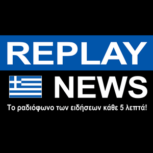 Replay News Greek