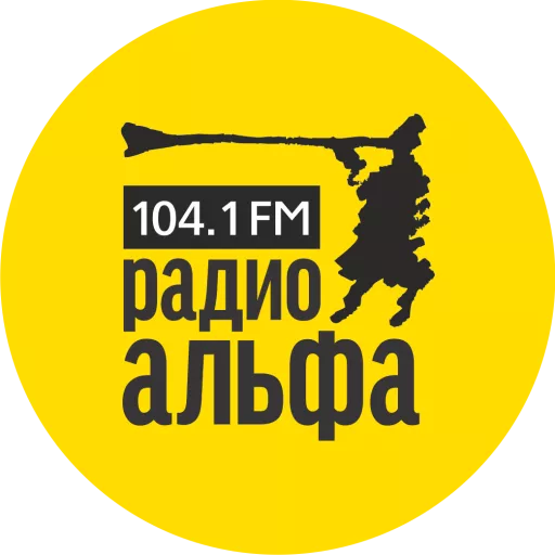 Радио АЛЬФА