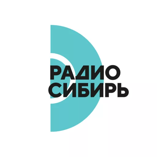 Радио Сибирь Омск