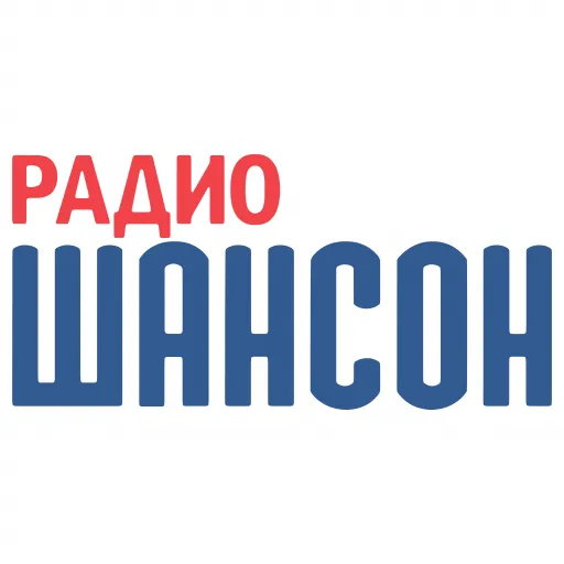 Шансон (Москва)