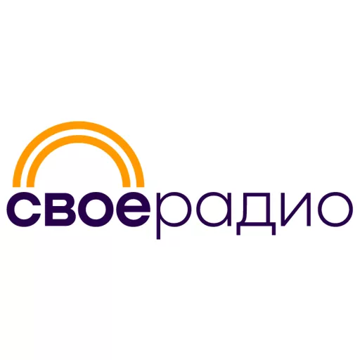 Своё радио