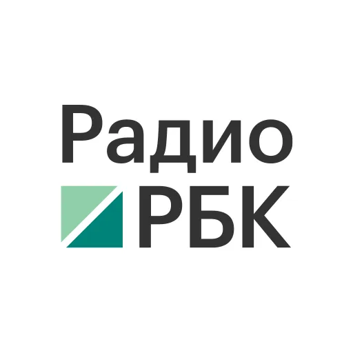 Радио РБК