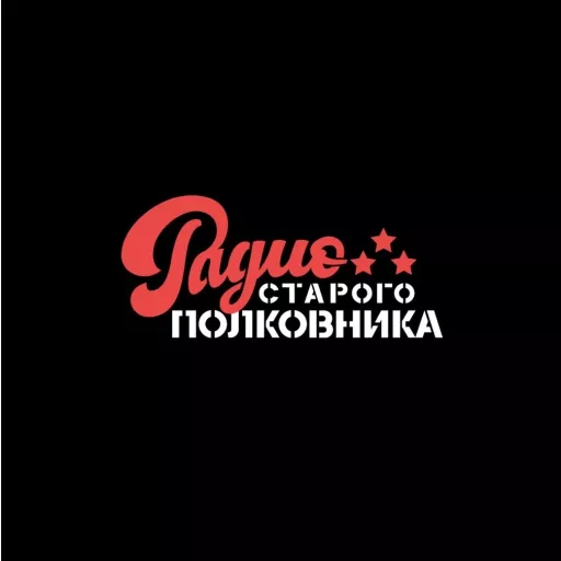 Радио Старого Полковника