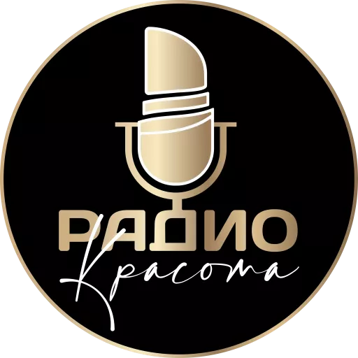 Радио Красота