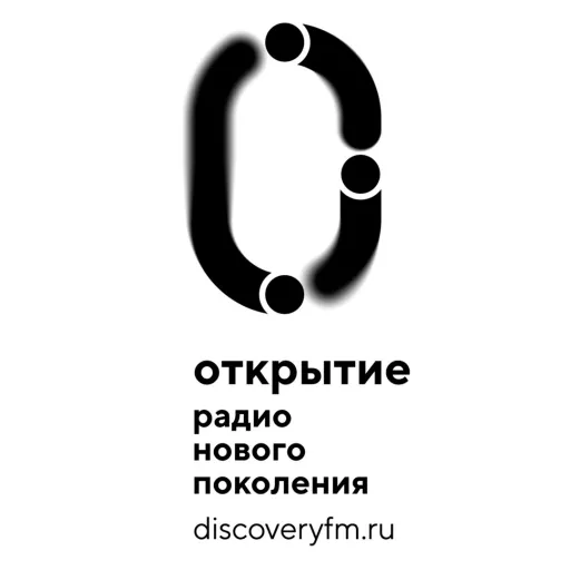 Радио Открытие
