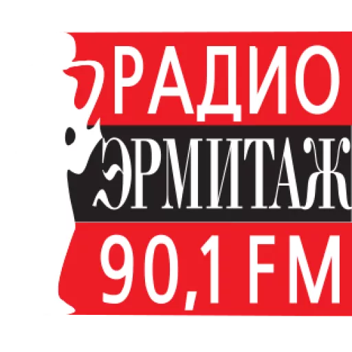 Радио Эрмитаж