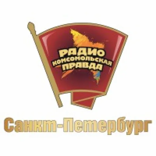 Комсомольская правда Санкт-Петербург