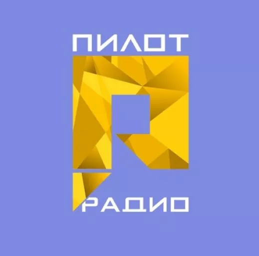 Пилот 102,7 FM