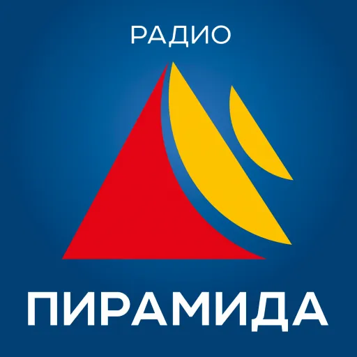 ПИРАМИДА