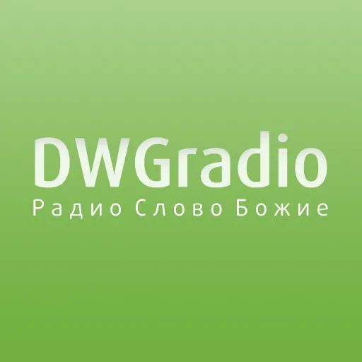 DWGradio Радио Слово Божие