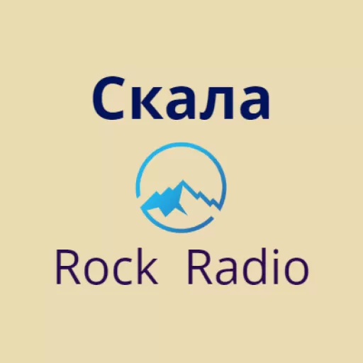 Скала