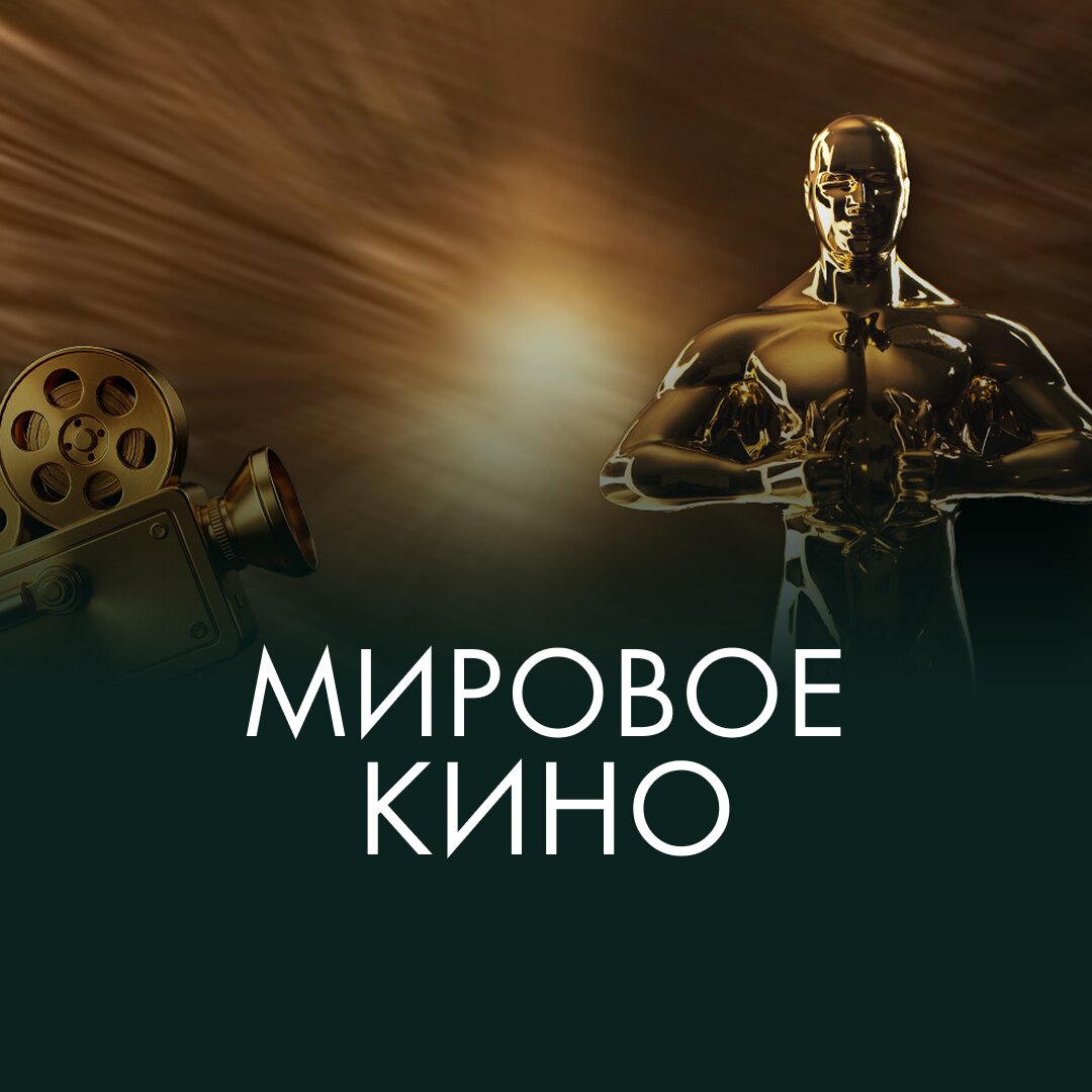 World Cinema Monte Carlo