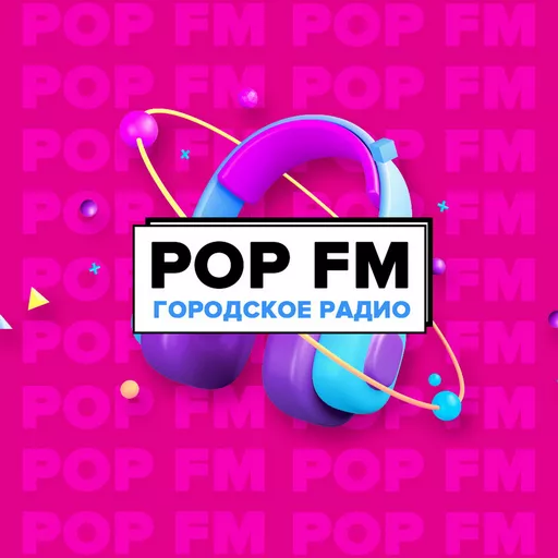 POPFM Рок