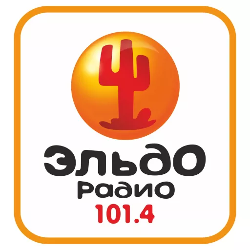 Эльдорадио