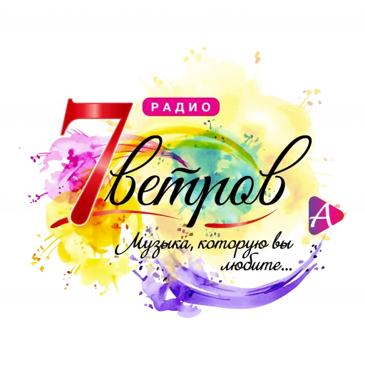 Радио 7 Ветров