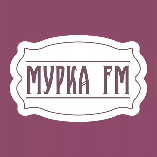 Мурка FM
