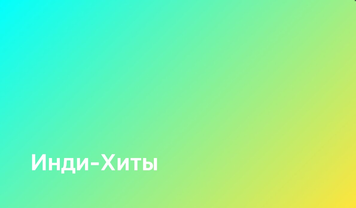 Maximum - Indie