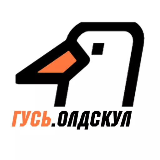 Радио ГУСЬ.Олдскул