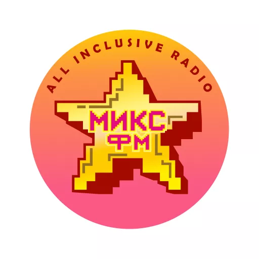 Радио Микс ФМ