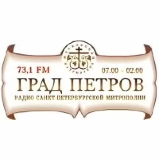 Град Петров