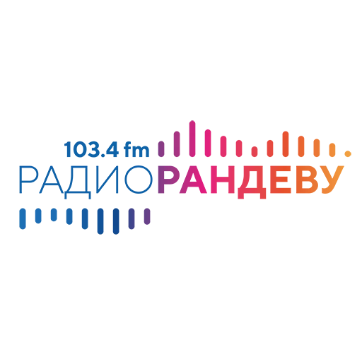 Радио Рандеву
