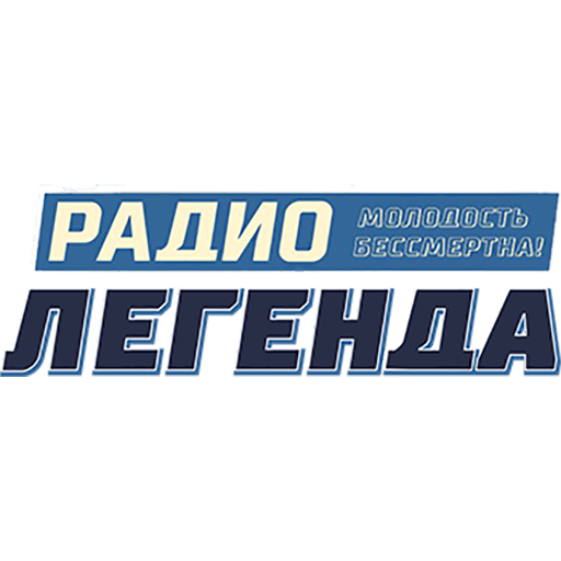 Радио Легенда