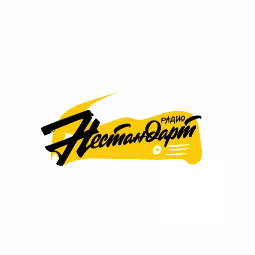 Радио Нестандарт