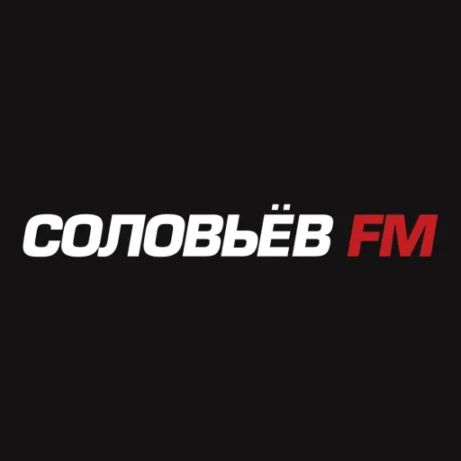 Соловьёв LIVE FM