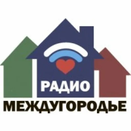Радио Междугородье