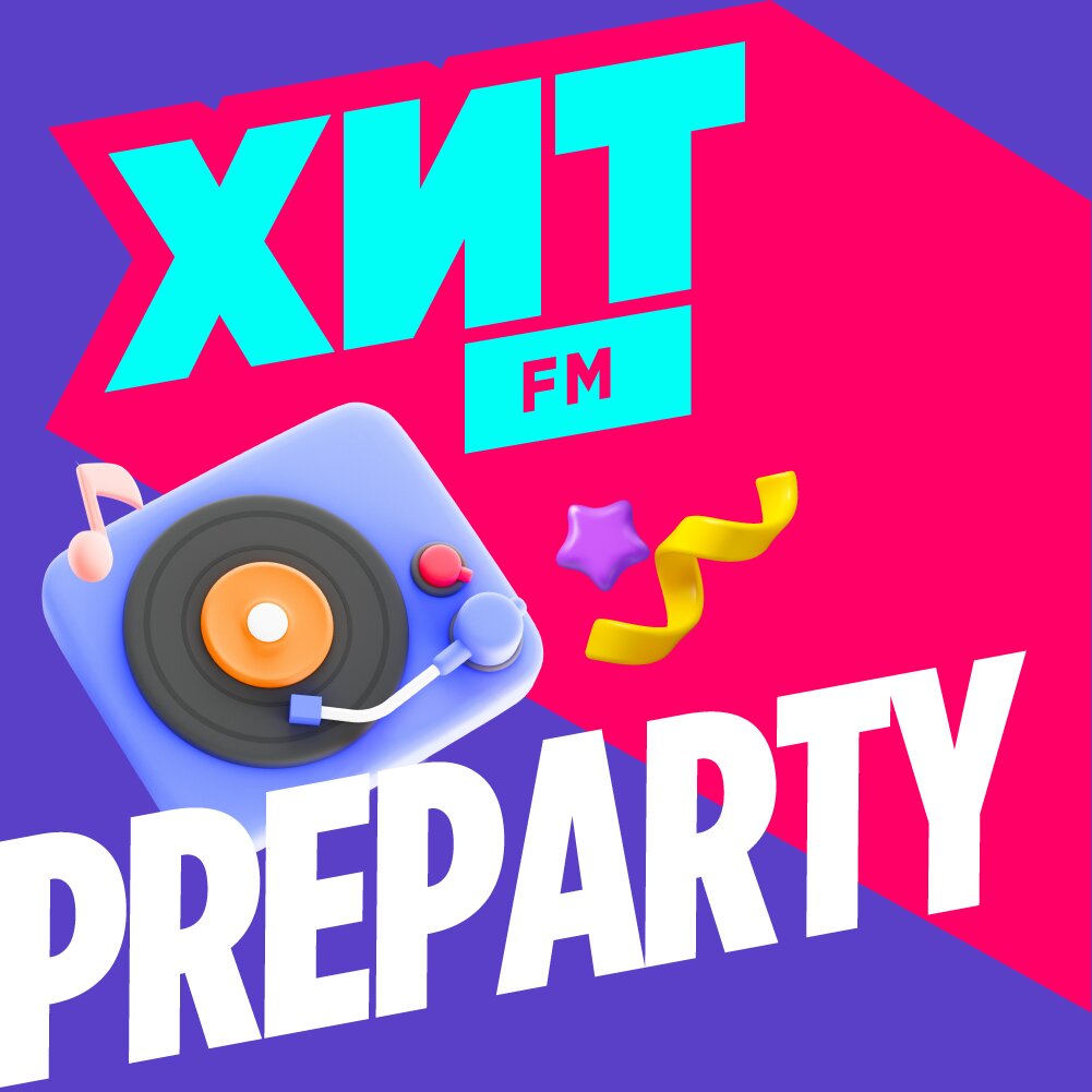 Хит FM - Preparty