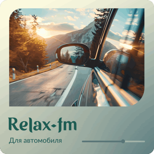 Музыка для автомобиля - 101.ru