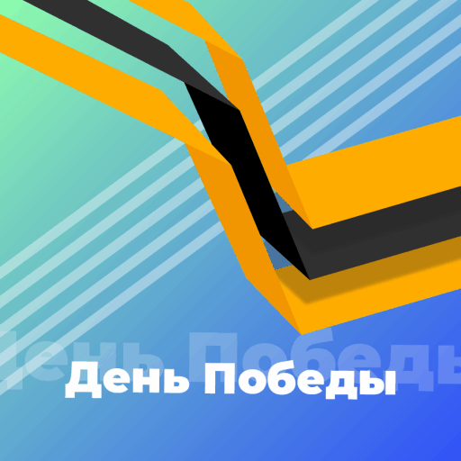 День Победы - 101.ru