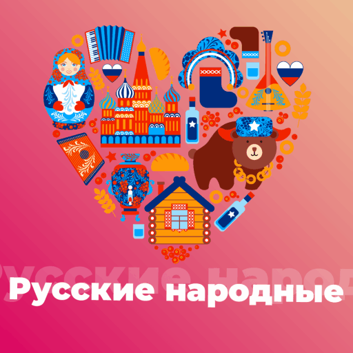 Русские Народные - 101.ru
