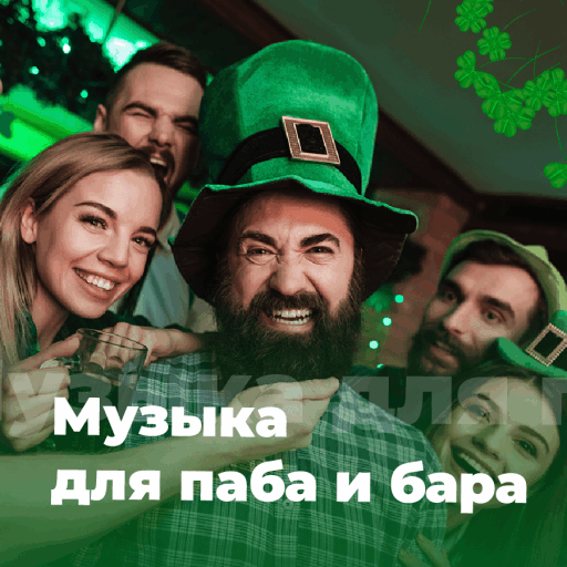 Irish Rock - 101.ru