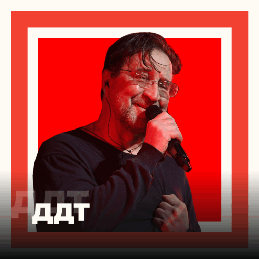 ДДТ - 101.ru