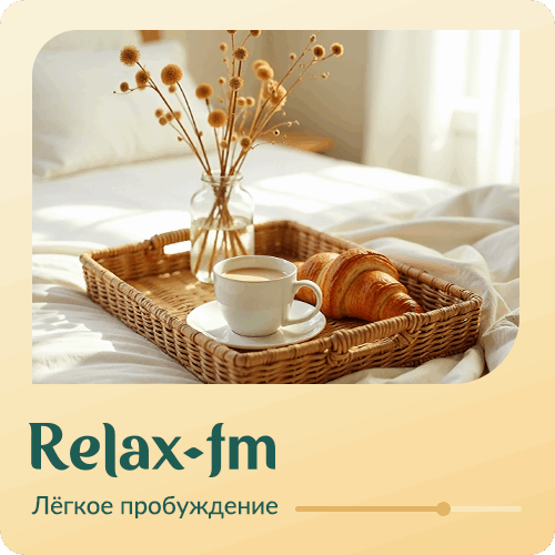 Легкое пробуждение - 101.ru
